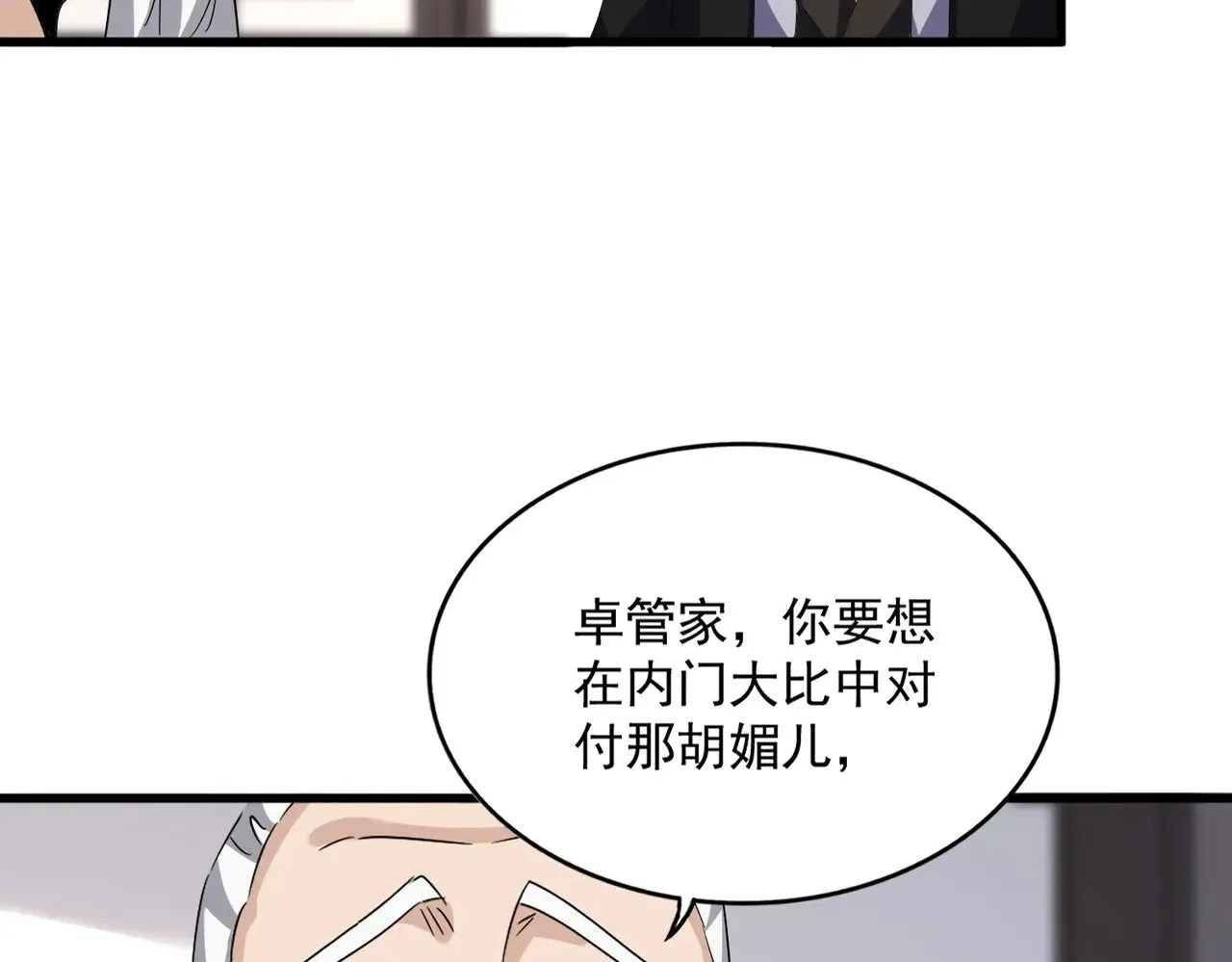 第588话 小卒子19