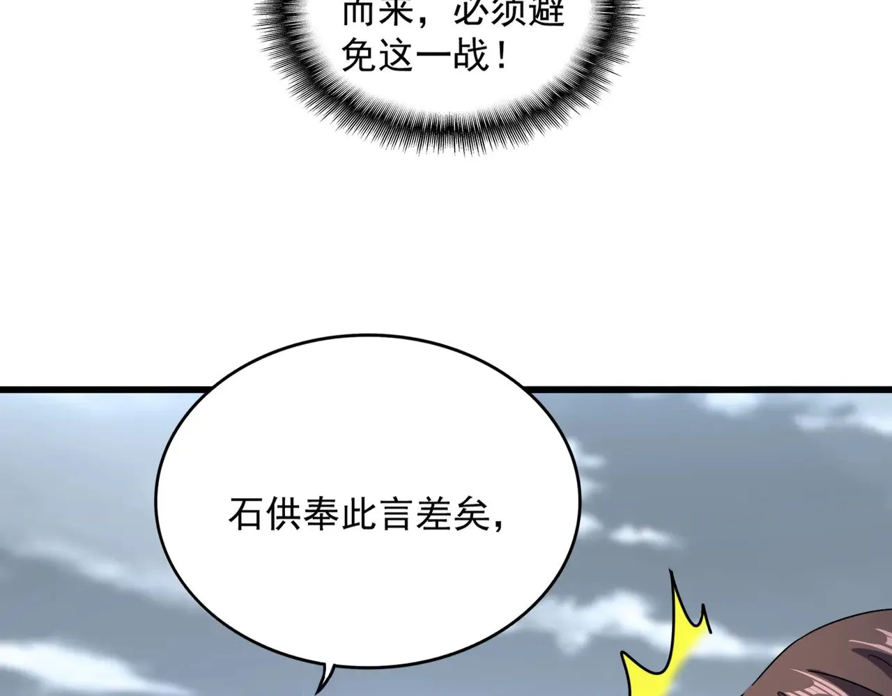 第584话 月儿50