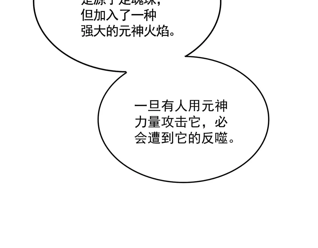 第585话 青炎55