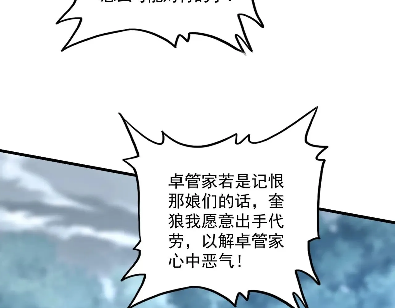 第576话 替我杀个人68