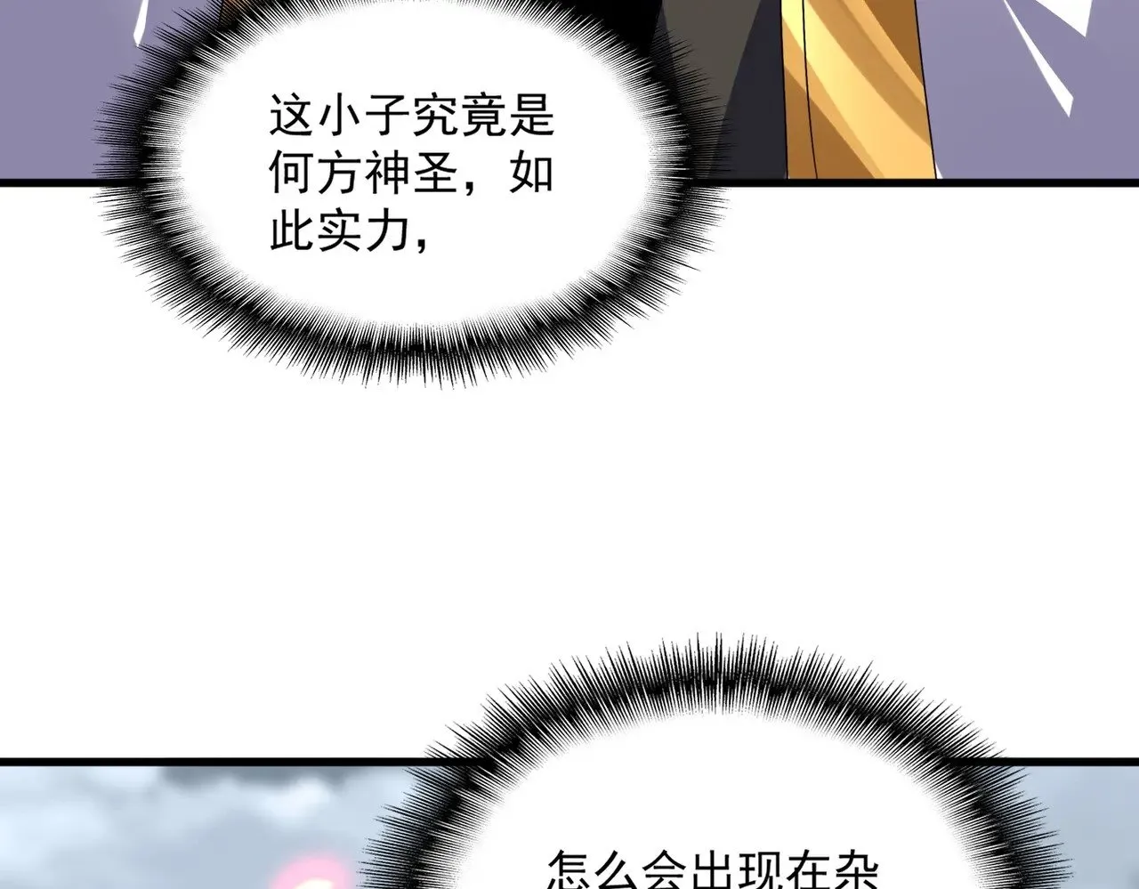 第583话 怪物89