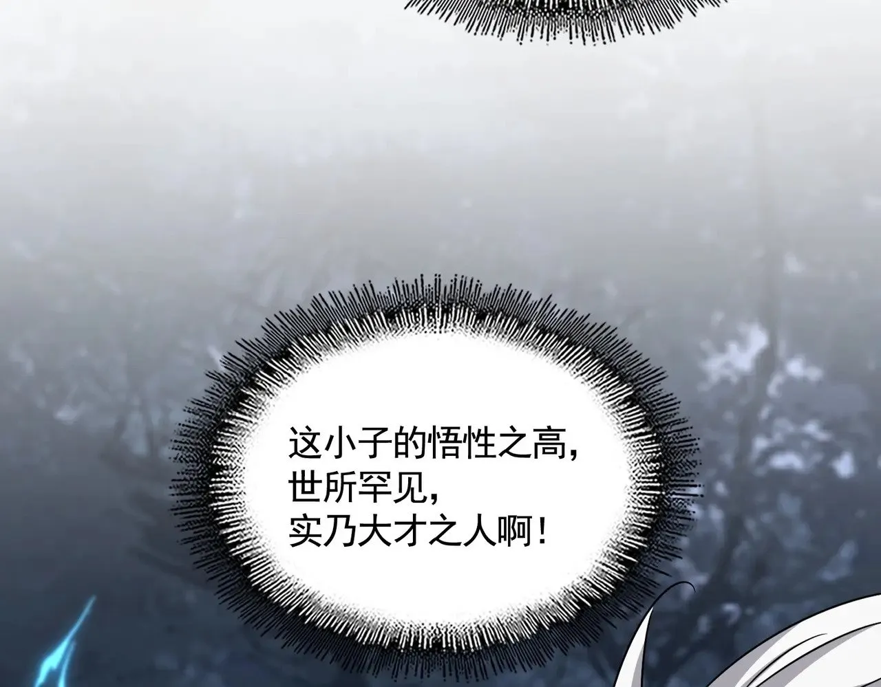 第558话 小天地有大感悟43