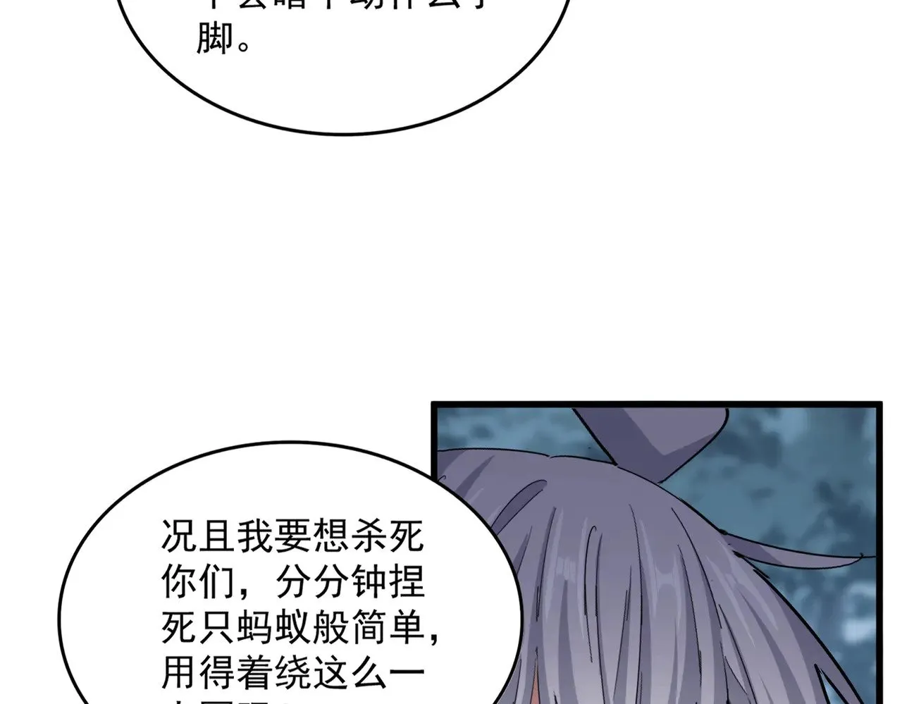 第568话 报告！发现坏女人！12