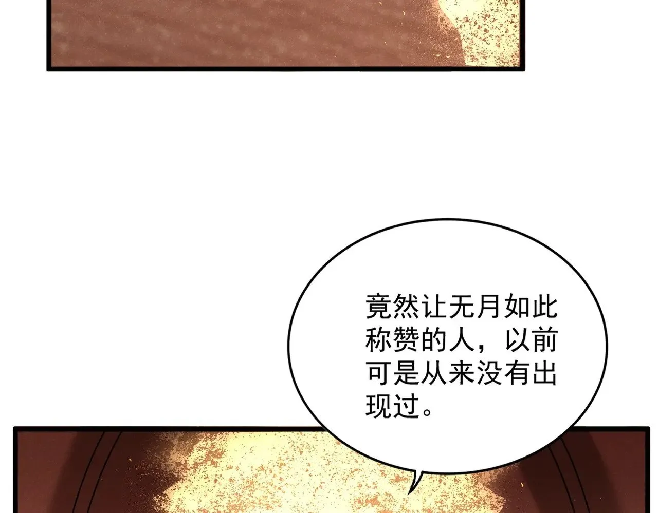 第553话 报道杂役房44