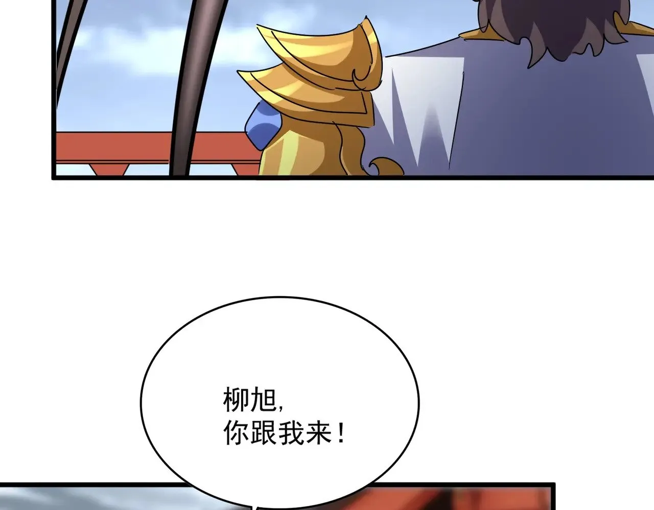 第587话 月儿想好了67