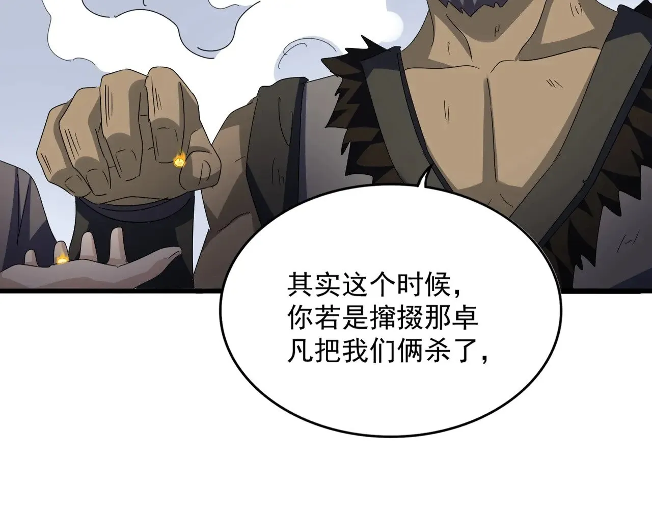 第568话 报告！发现坏女人！43