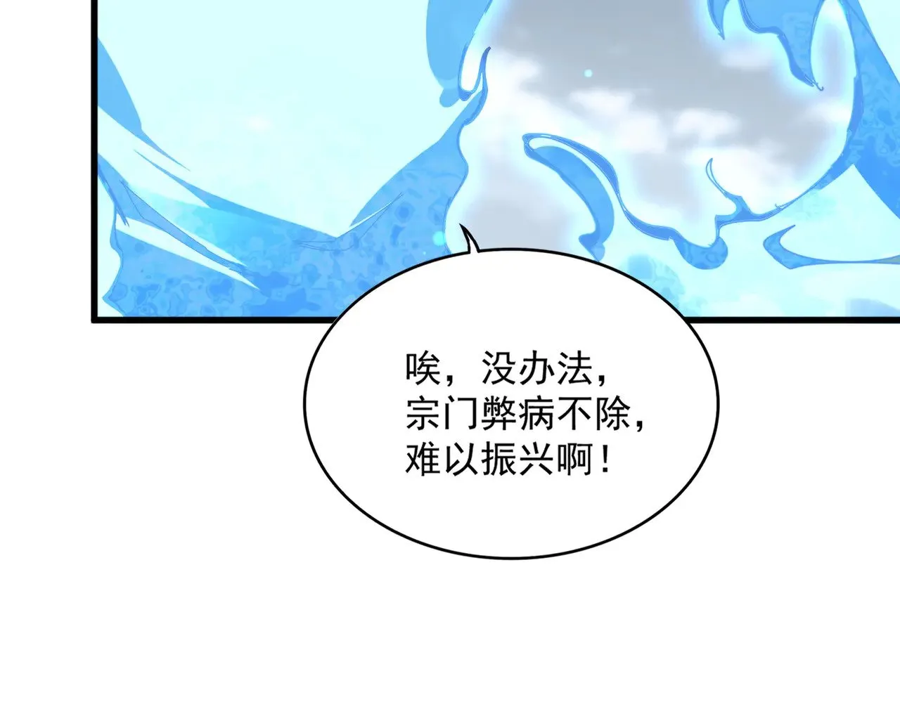 第580话 内门大比开始93