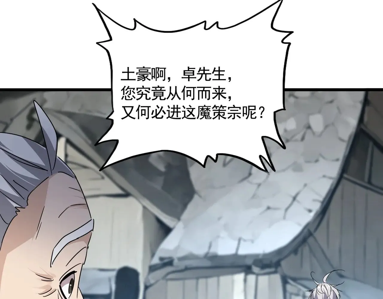 第554话 千里之外79