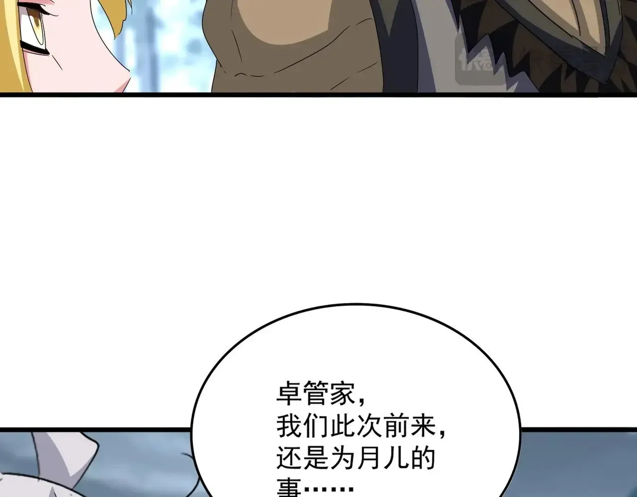 第576话 替我杀个人30