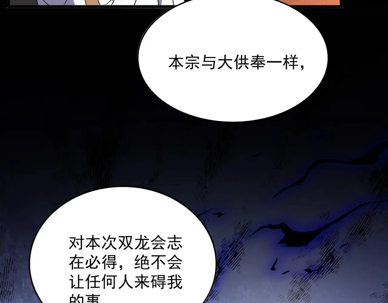 第553话 报道杂役房28