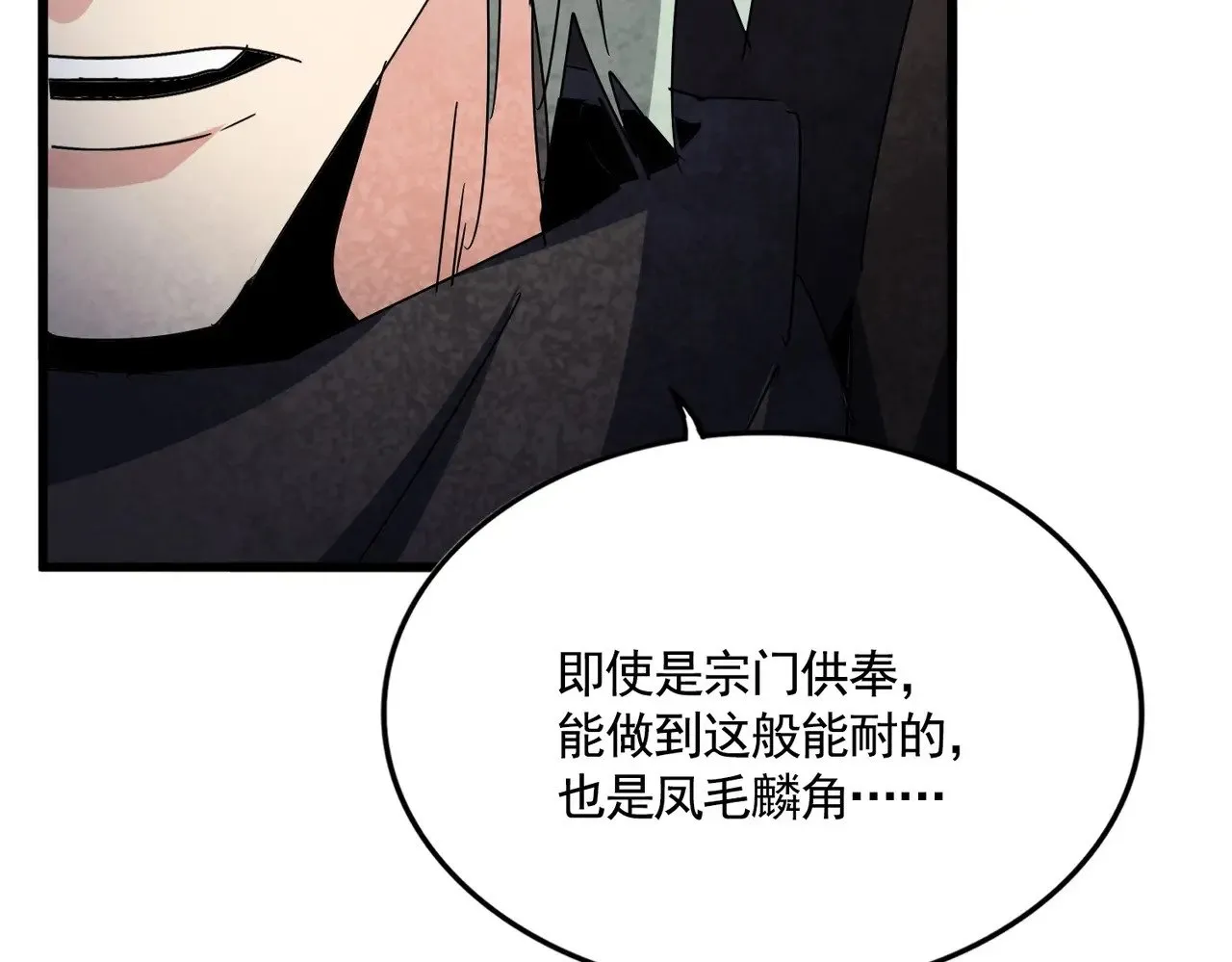 第574话 闹鬼了！二师兄！28