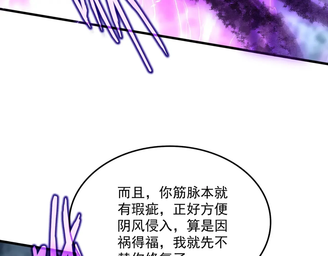 第578话 投石问路23