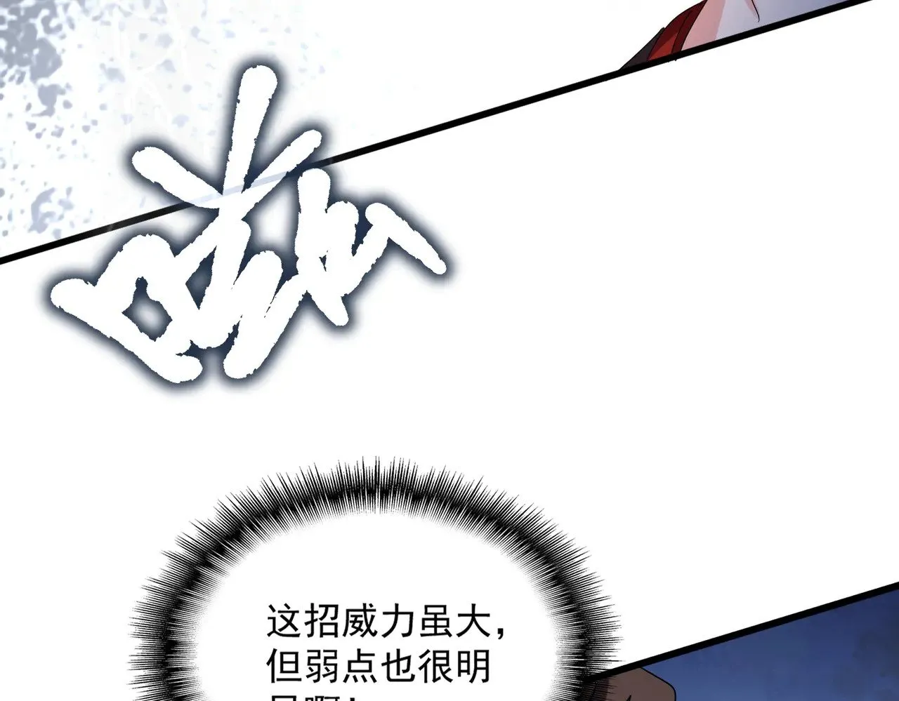 第585话 青炎84