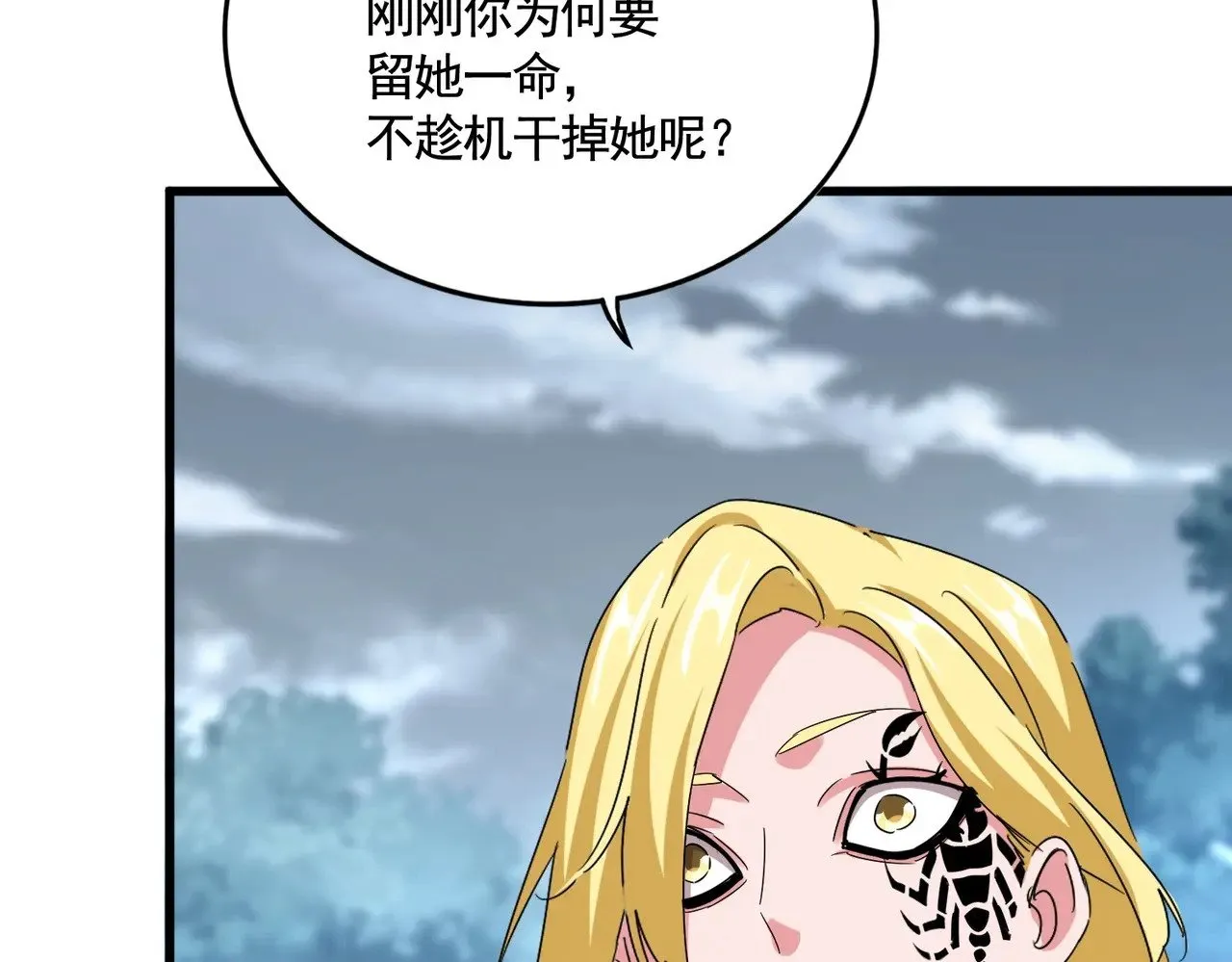 第576话 替我杀个人15