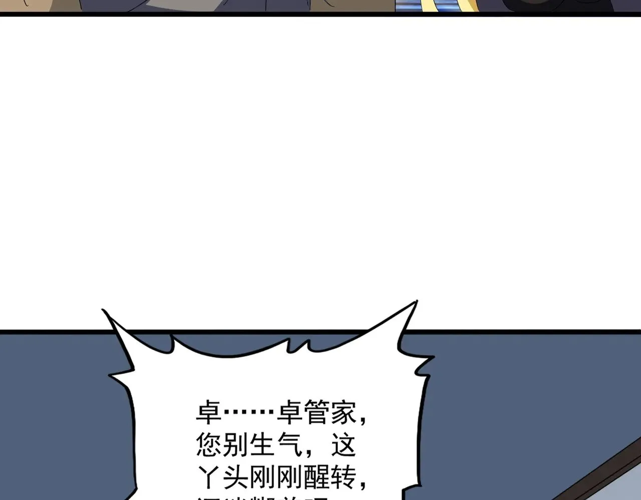 第572话 抽你！107