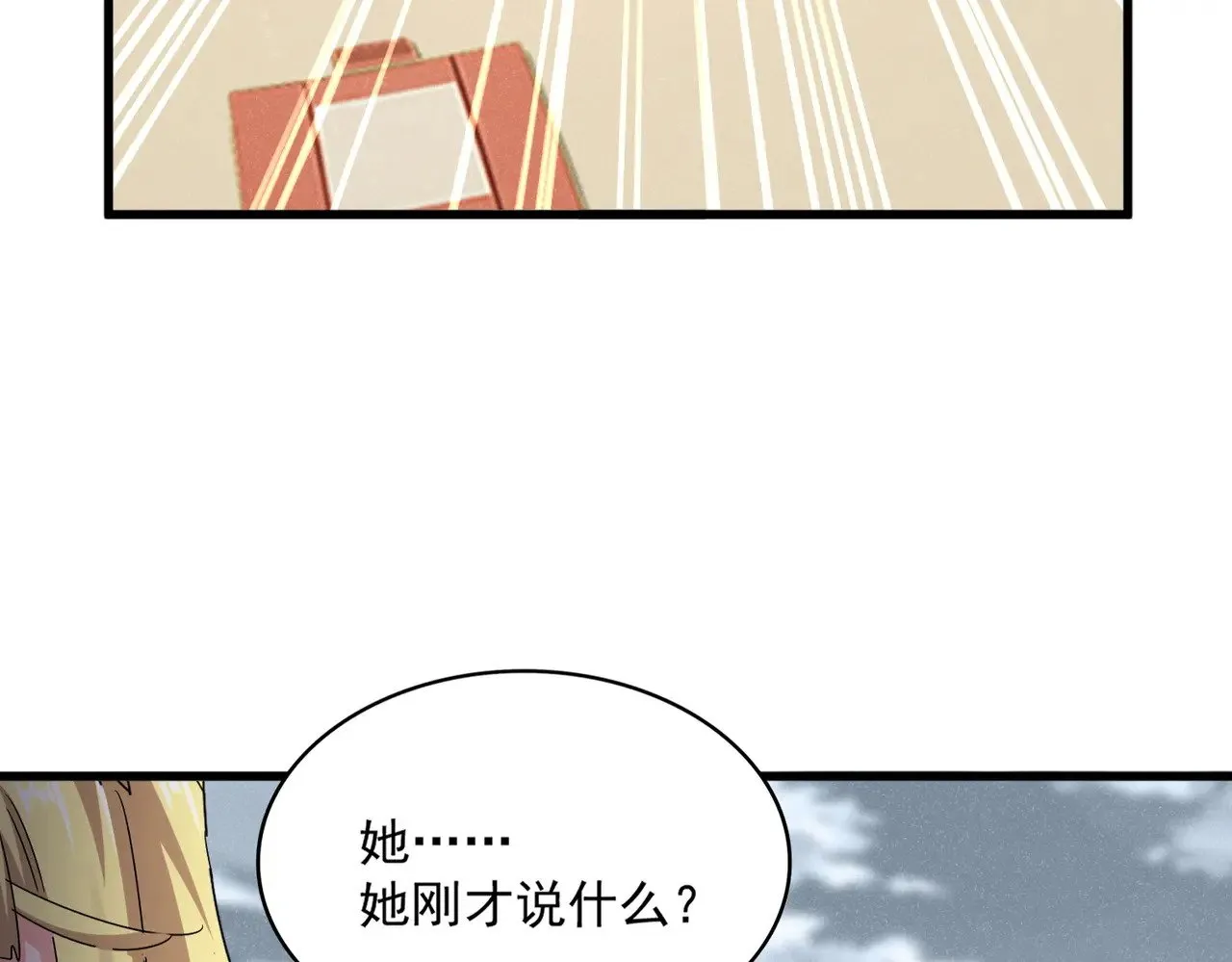 第587话 月儿想好了36