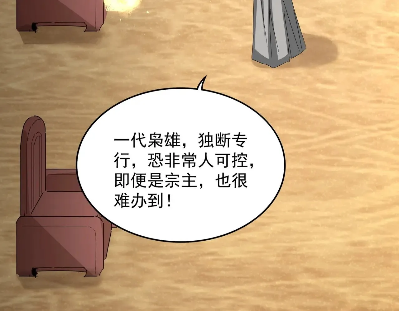 第553话 报道杂役房58
