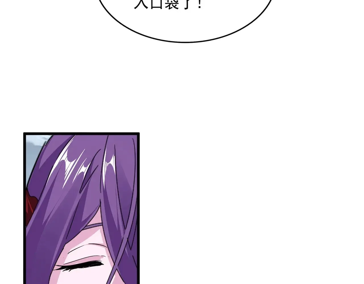 第571话 化魔大道89
