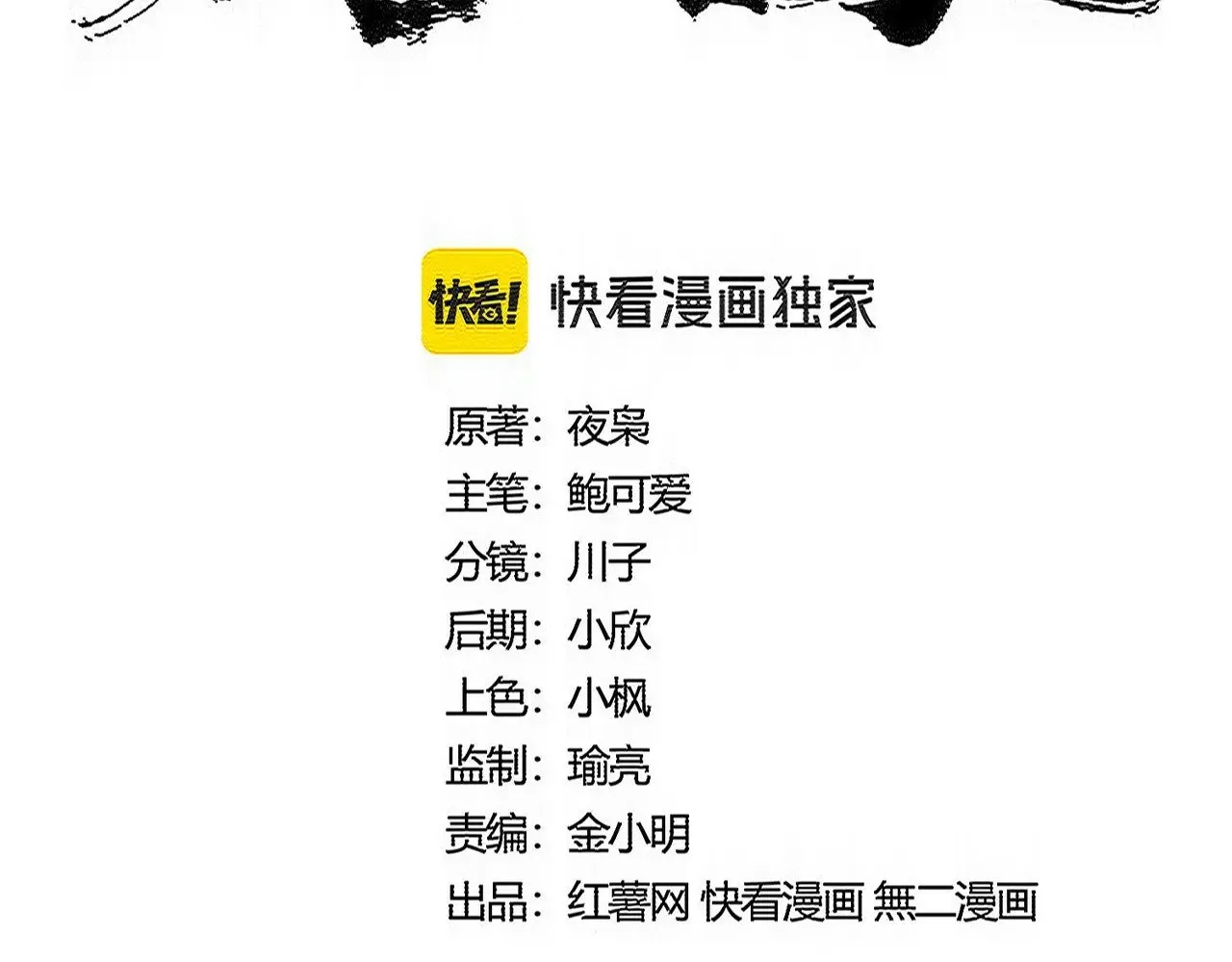 第573话 不好意思，我记仇6