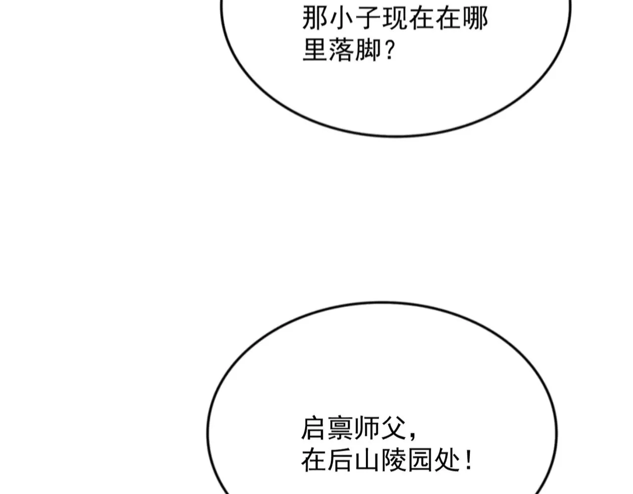 第579话 月黑风高杀卓凡87