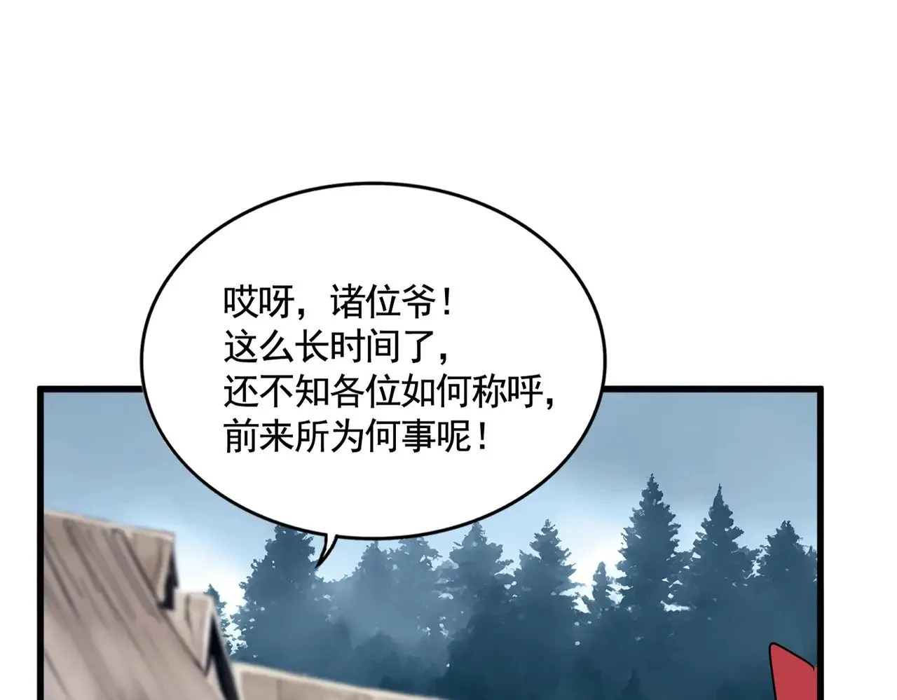 第554话 千里之外23