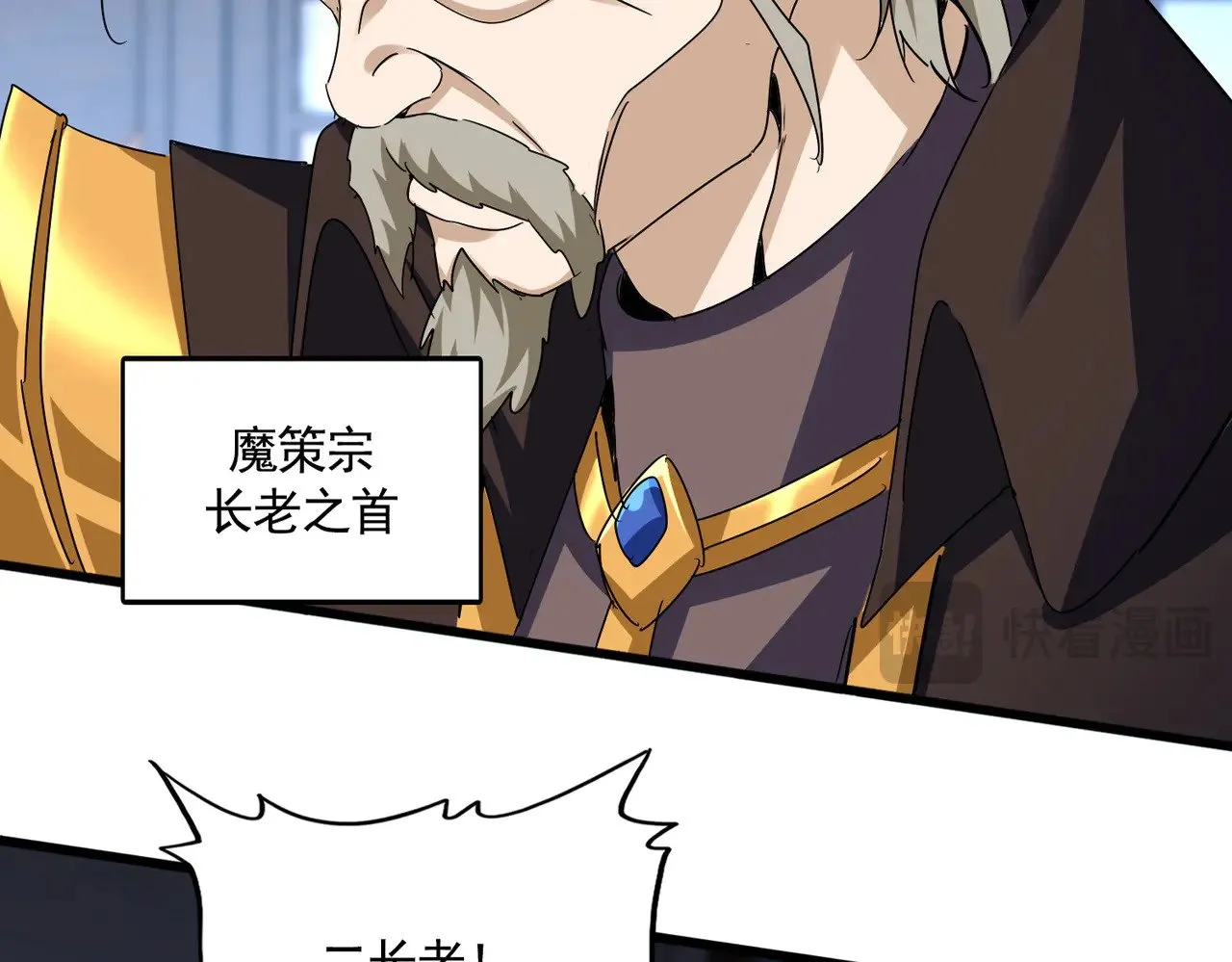 第579话 月黑风高杀卓凡11