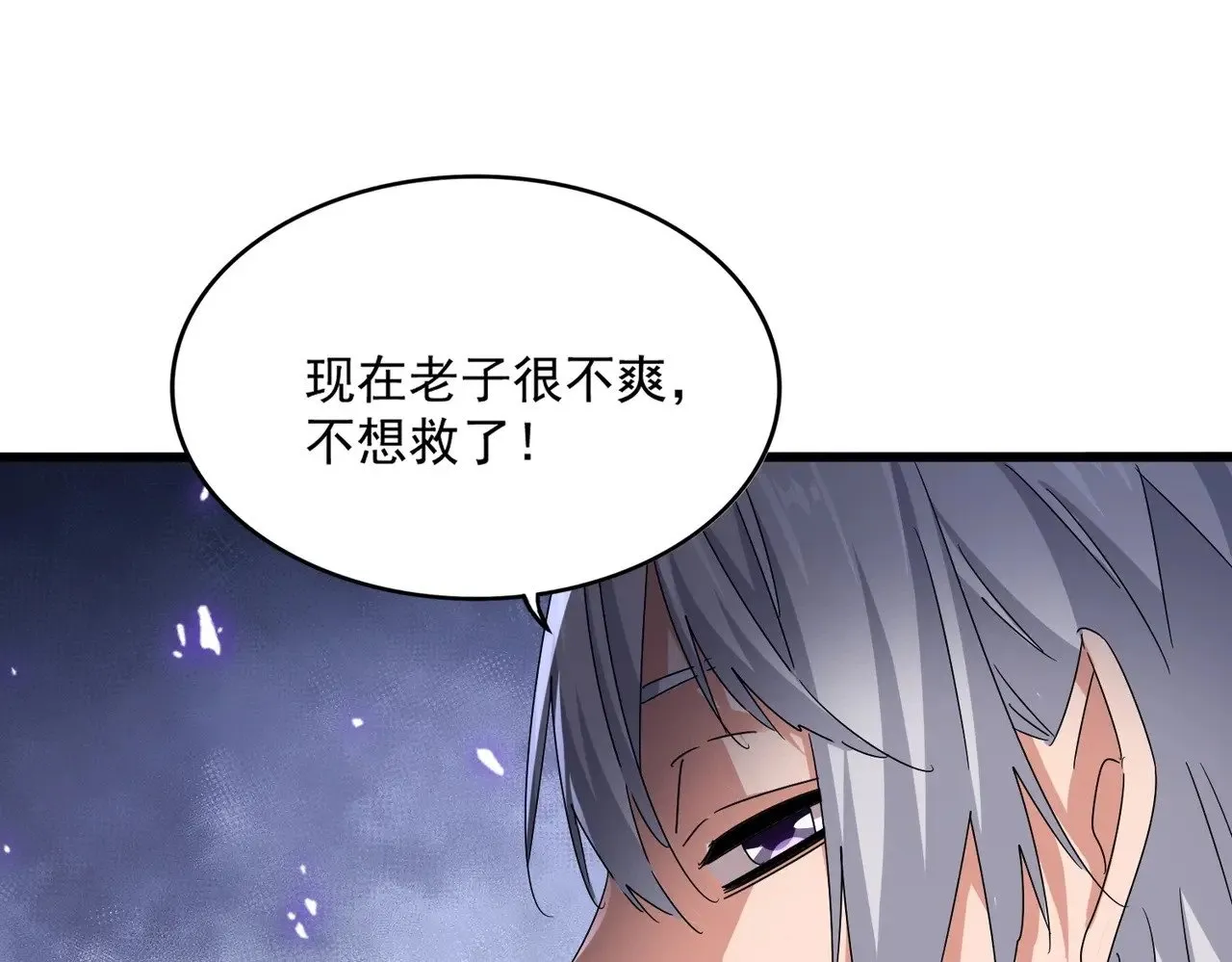 第573话 不好意思，我记仇54