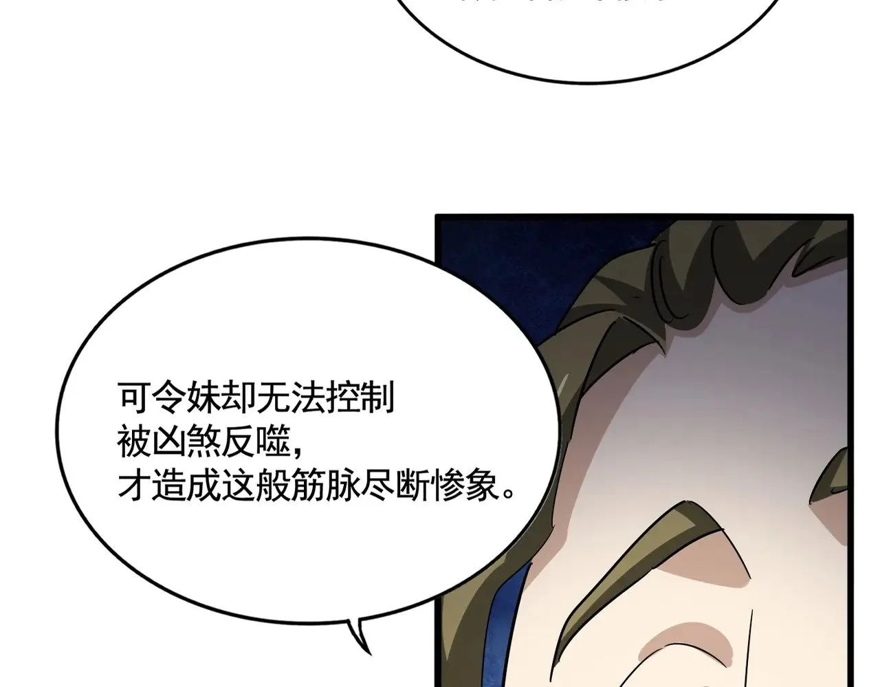 第566话 干嘛？2
