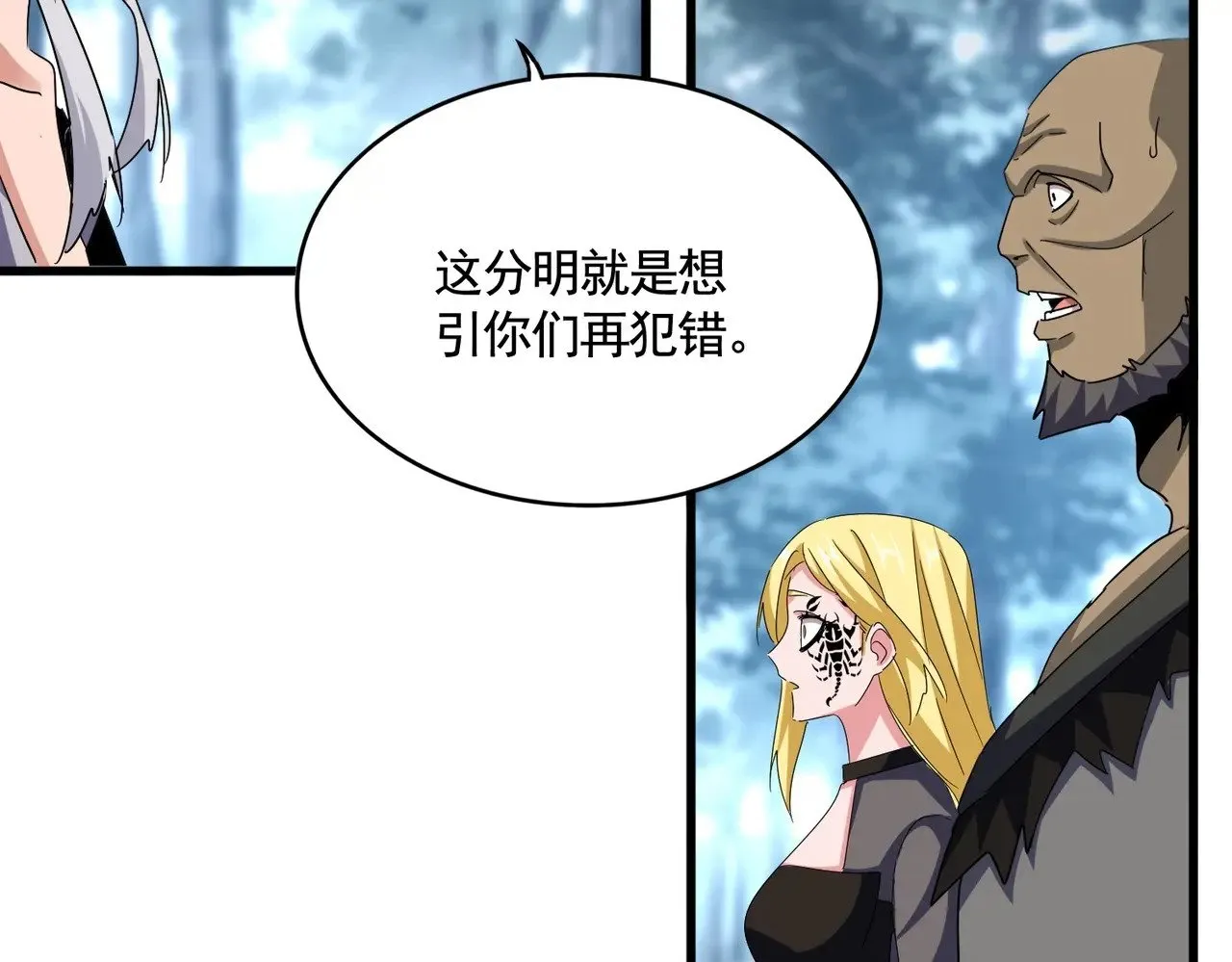 第576话 替我杀个人11
