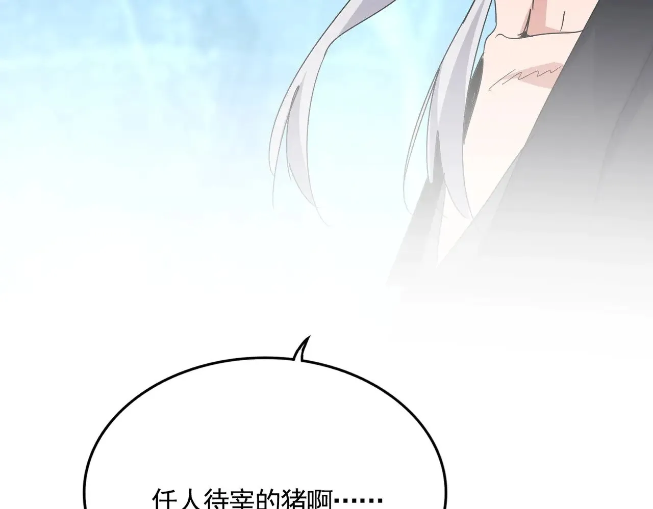第557话 你又有感而发？115