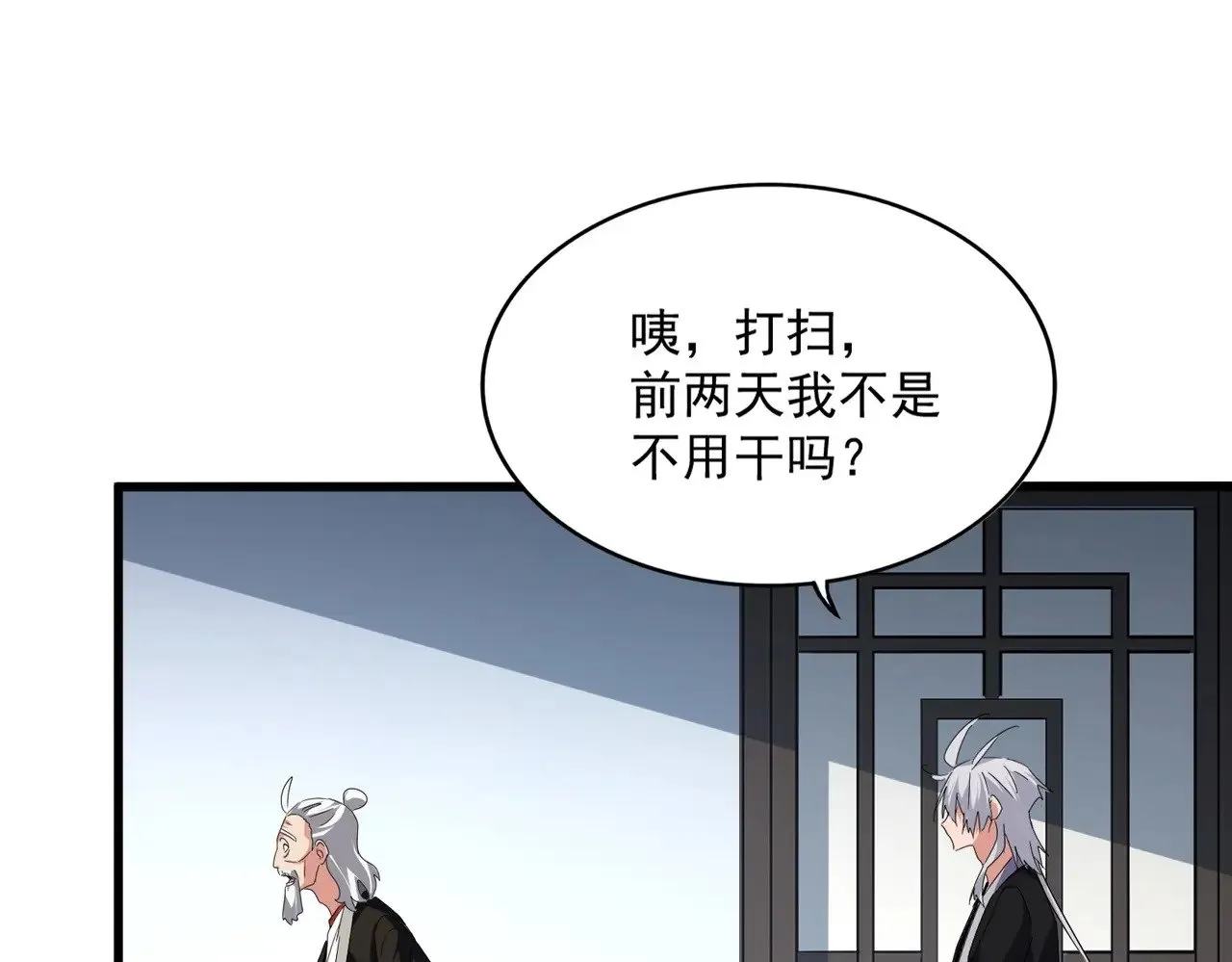 第560话 开门！打扫房间！36