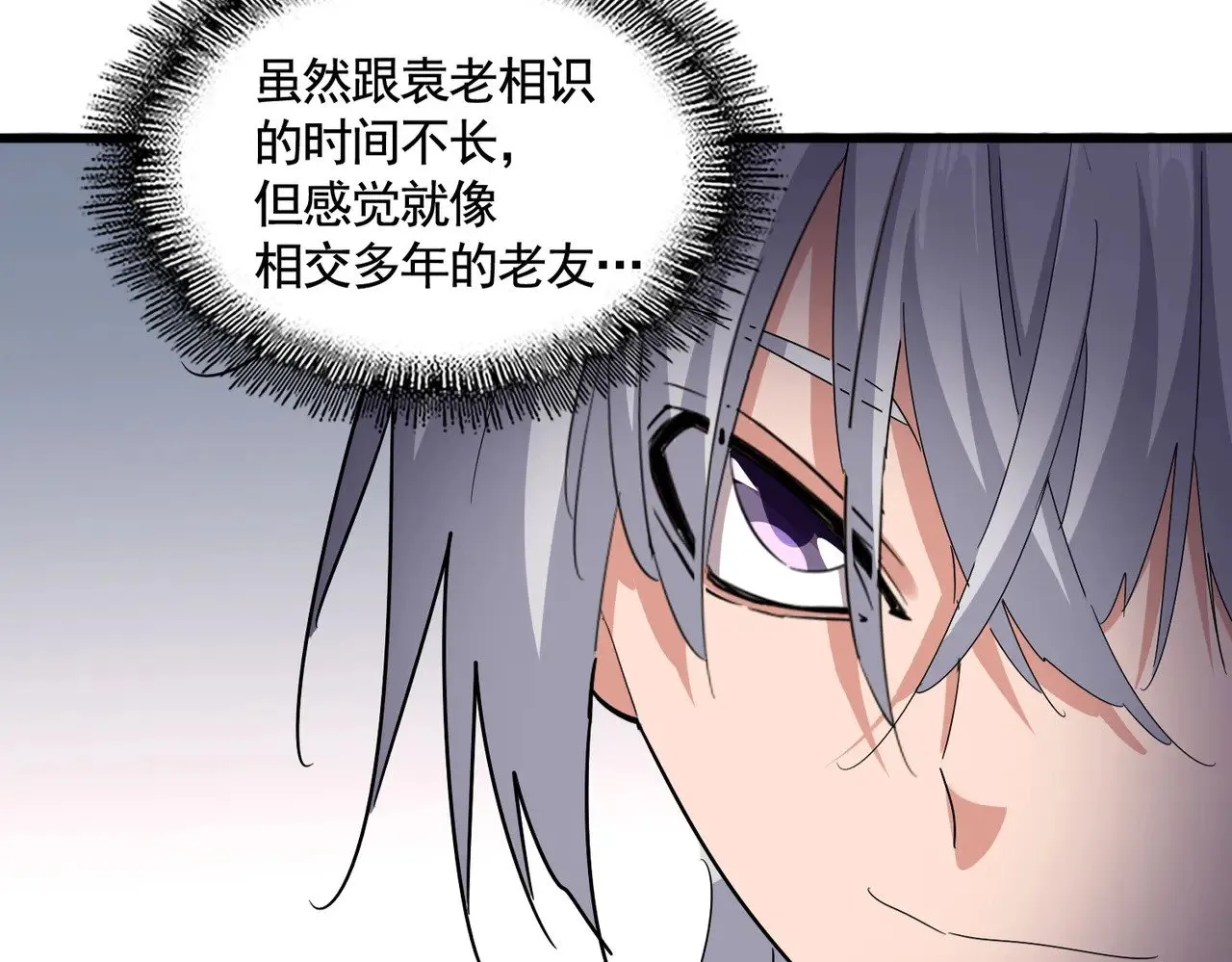第587话 月儿想好了96