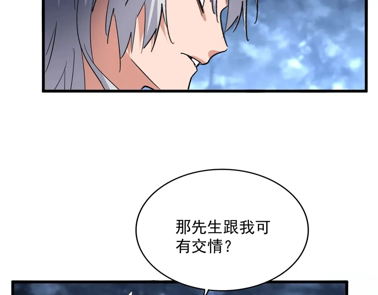 第571话 化魔大道28
