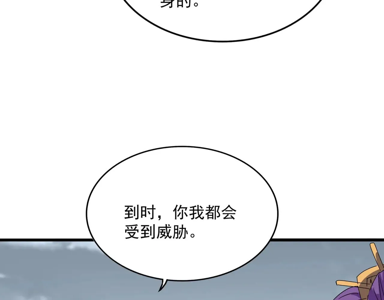 第571话 化魔大道87