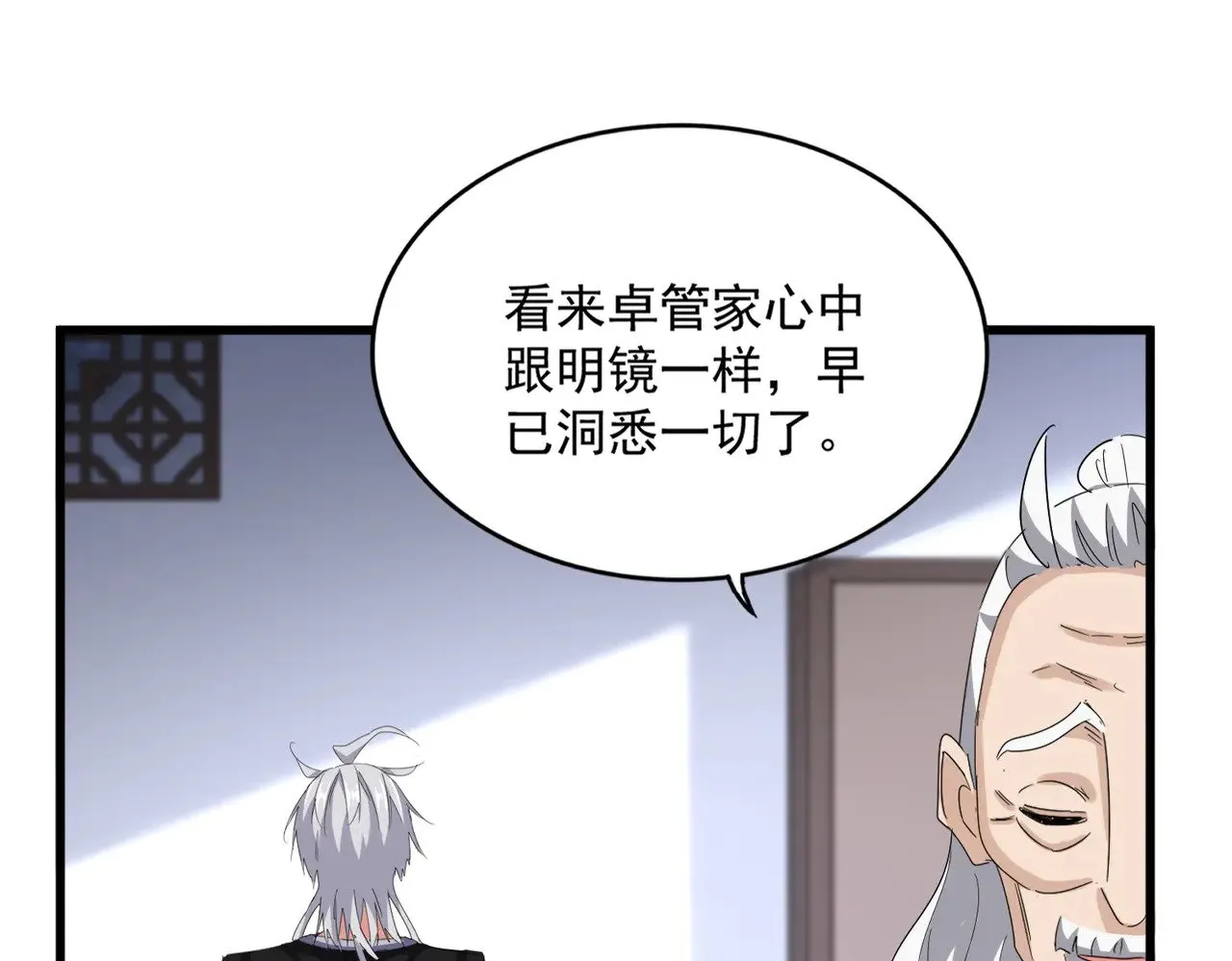 第588话 小卒子62