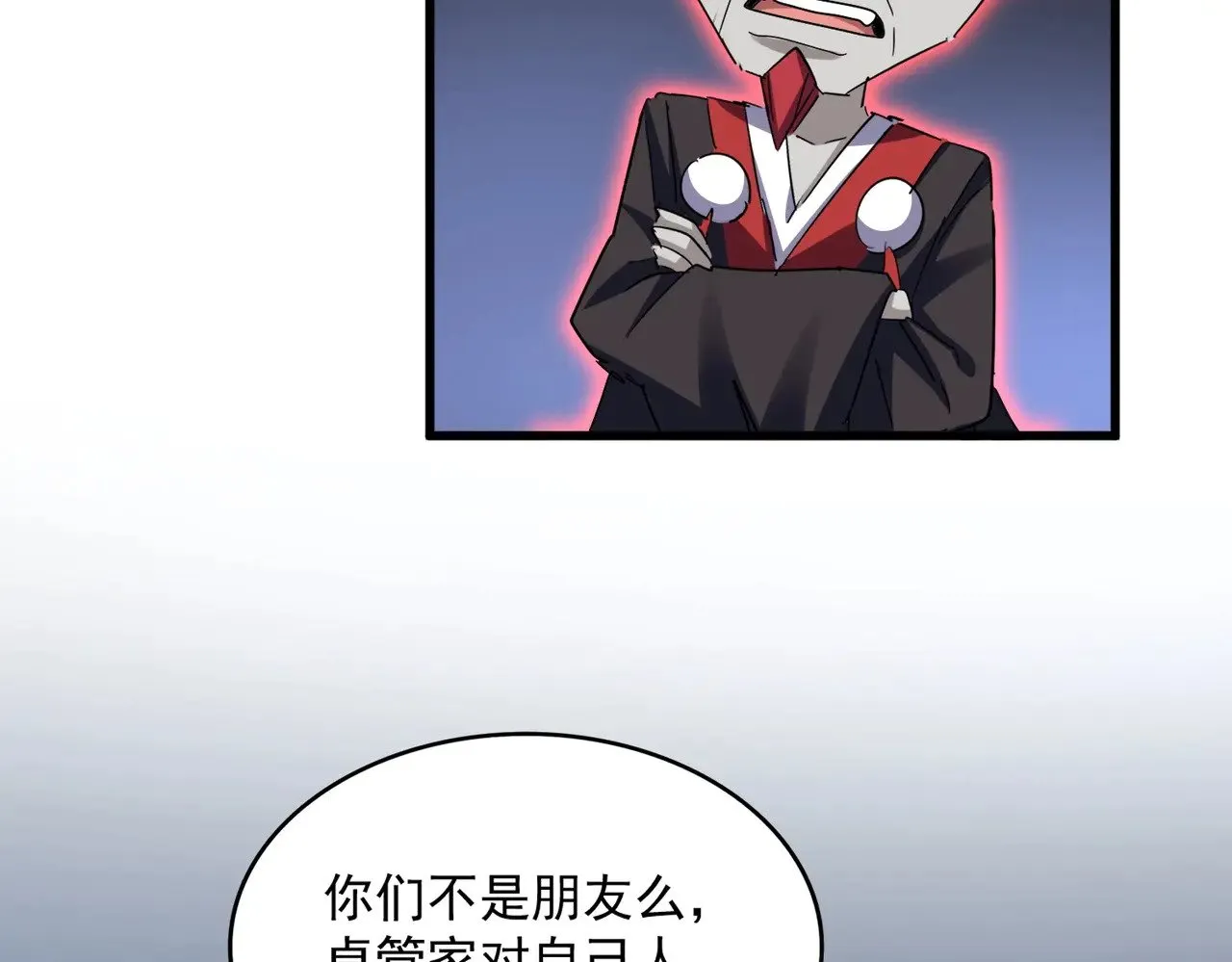 第570话 什么卓管家98