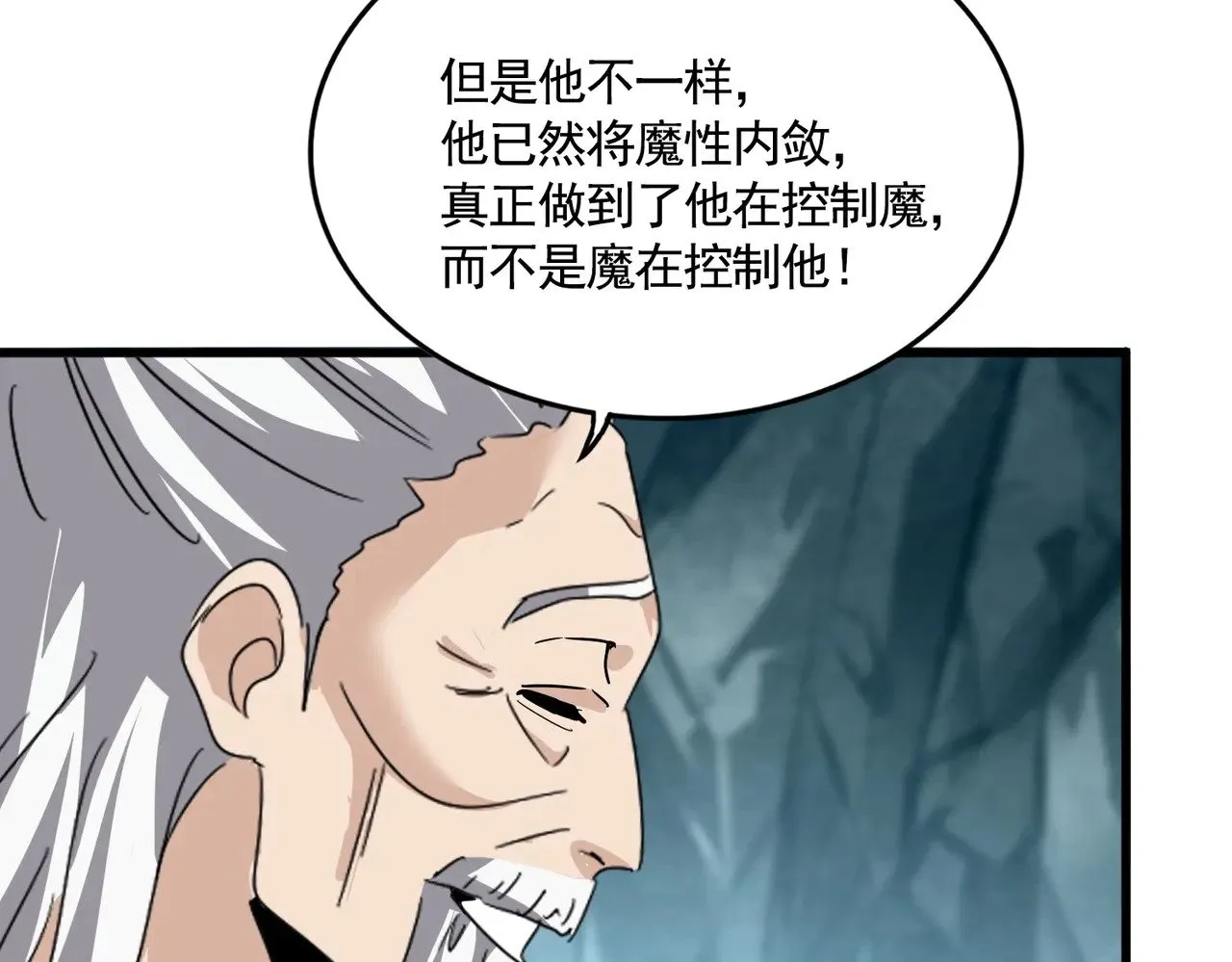 第557话 你又有感而发？66