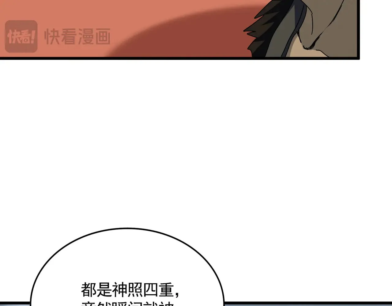 第581话 鬼虎18