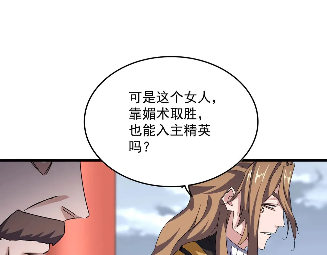 第582话 挑战的来了15
