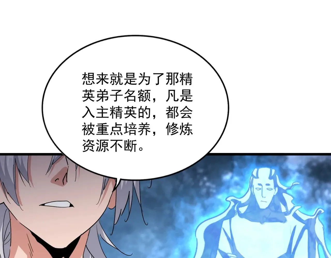 第578话 投石问路73