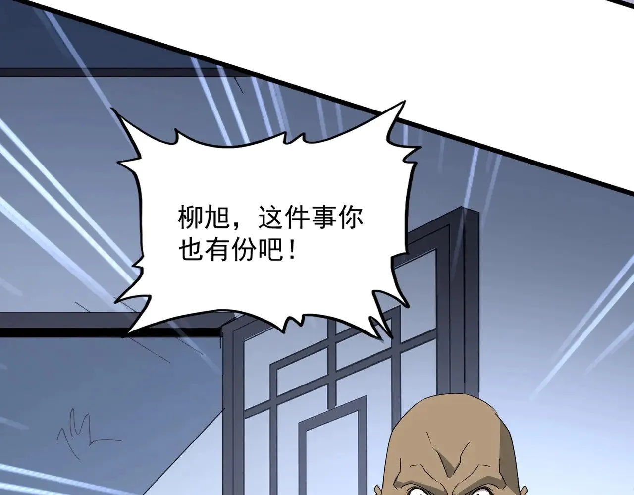 第569话 就这么点事！88