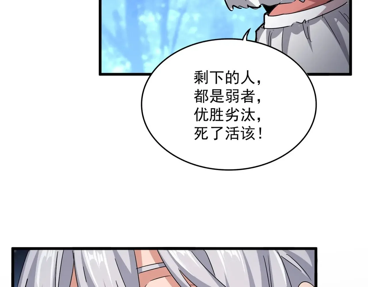 第558话 小天地有大感悟22