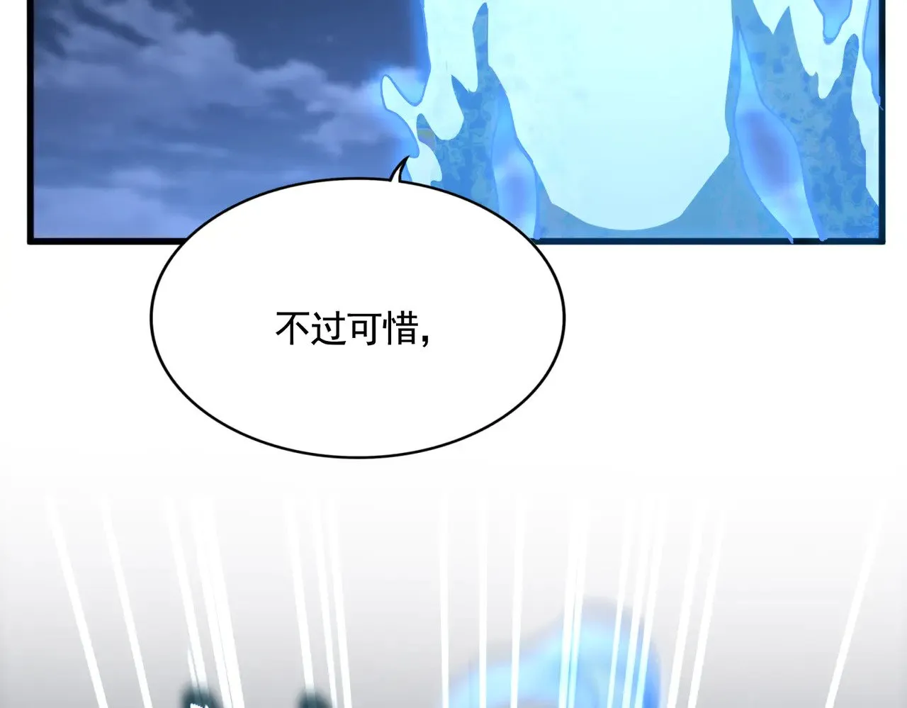 第579话 月黑风高杀卓凡102