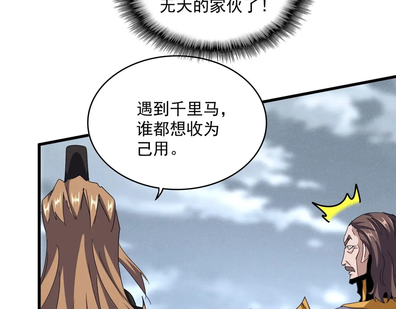第587话 月儿想好了15