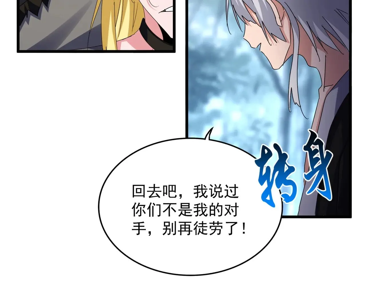 第567话 找我打架？好好好67