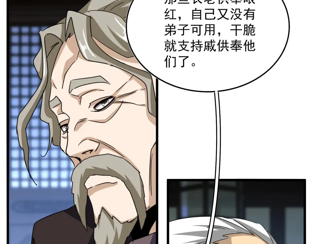 第579话 月黑风高杀卓凡46