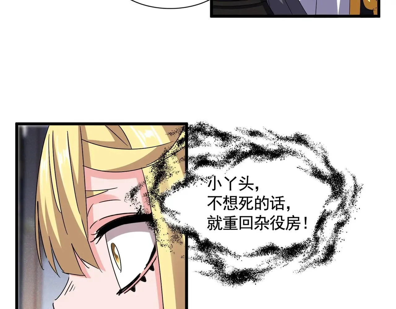 第587话 月儿想好了25