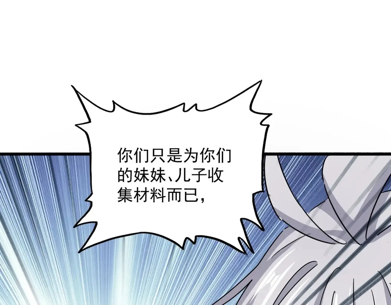 第556话 开打开打！110