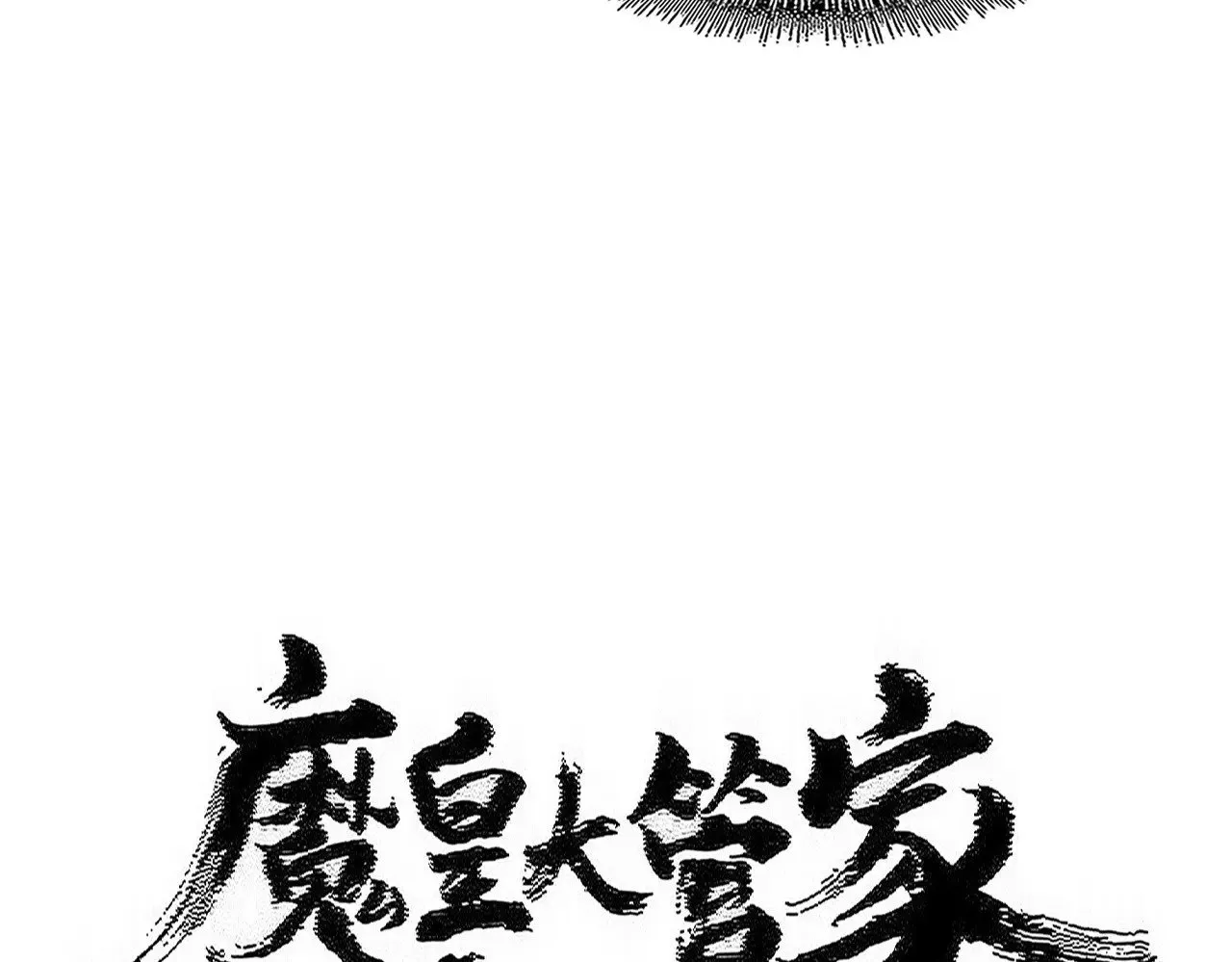 第575话 深情一吻9
