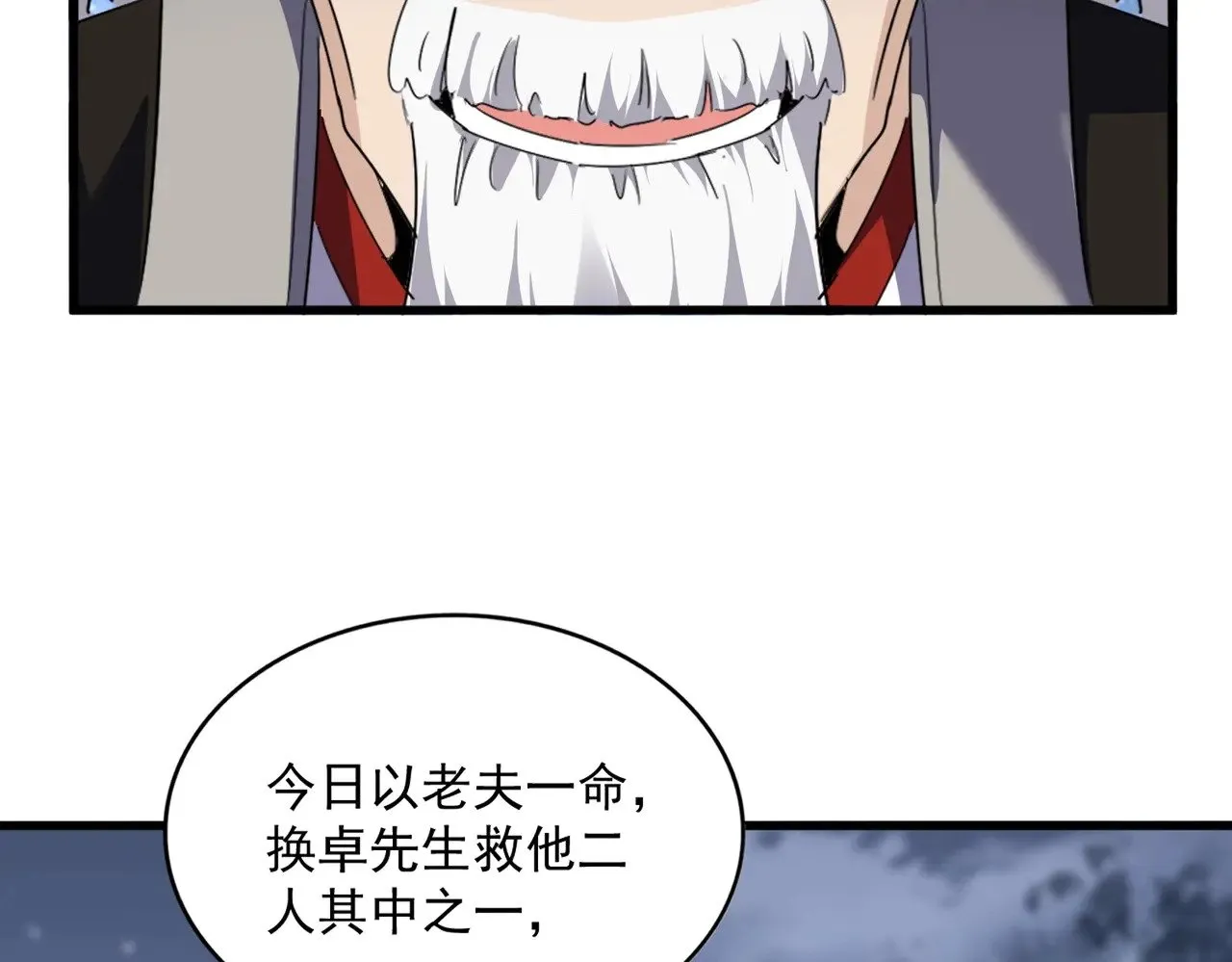 第571话 化魔大道40